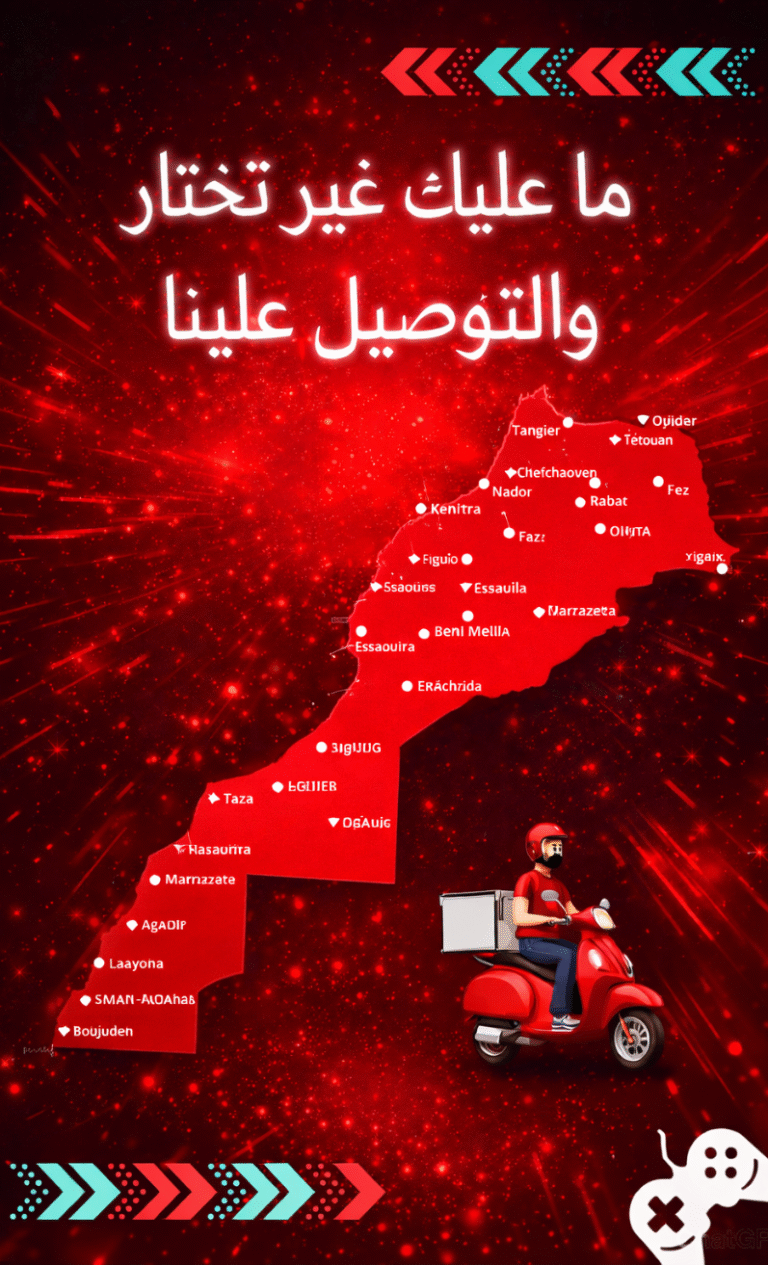 ما عليك غير تختار… والتوصيل علينا